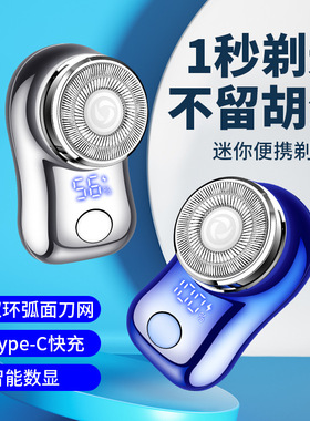 重磅升级FH060-3数码电量显示剃须刀大双环刀网刮胡刀跨境爆款