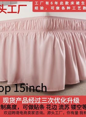 drop 15英寸跨境货源amazon纯色纯色松紧床裙elastic ruffles