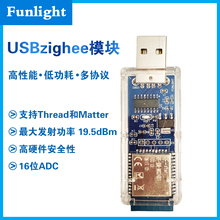 USB Dongle ZHA Zigbee2MQTT/Open Thread网关 EFR32MG24F410