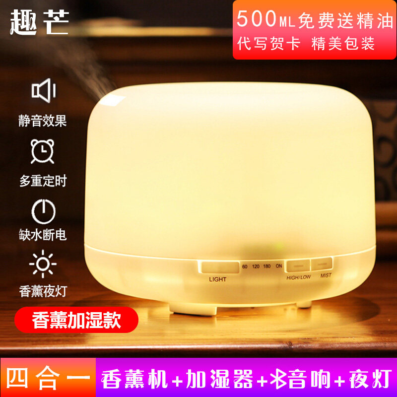 Fragrance lamp atmosphere humidifier Mute bedroom 500ML Bluetooth sound Colorful household essential oil Plug inin the Decoration main material , Lamps , Nightlight  category - from Buy2taobao.com to provide professional Taobao agent buy service