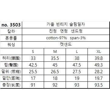 九0921韩国东大门裤子区HOW-8853274可爱时尚冬季个性正品知性