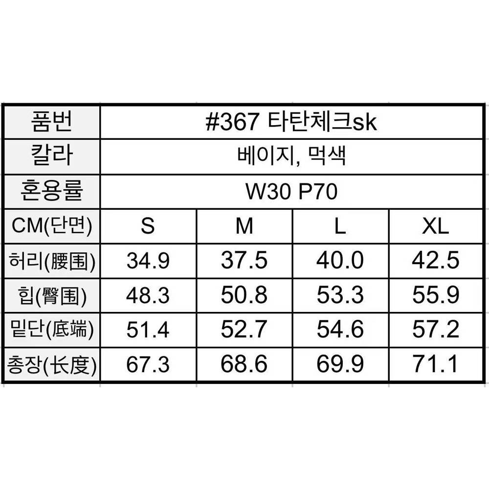 九1205韩国东大门户外半身裙区HOW-8718782直邮修身甜美独特秋冬