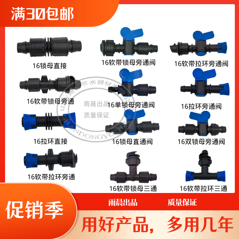 16滴管配件拉环锁母开关阀门三通直接旁通滴灌带接头旁通阀门 鲜花速递/花卉仿真/绿植园艺 浇水接口/取水阀/配件 原图主图