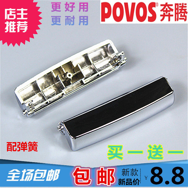 奔腾电饭煲开关配件 PFF30N-A/PFF40N-C/PFF40E-C/FE403 开盖按钮