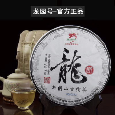 2014年布朗山早春普洱茶