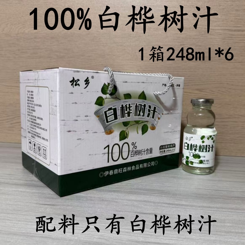 松乡白桦树汁液100%无添加