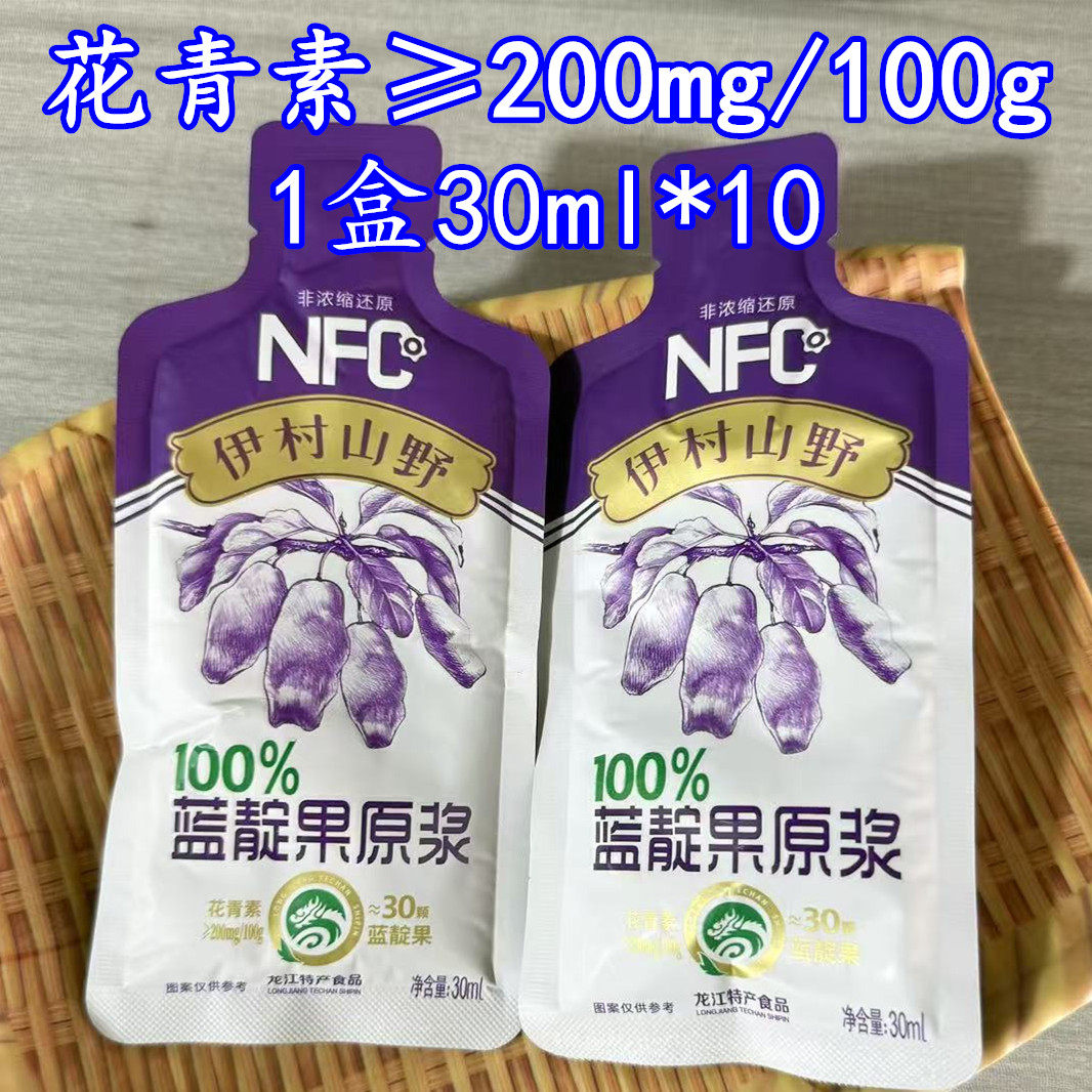 蓝靛果原浆山茄子小兴安岭