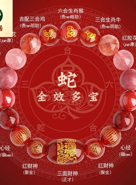 德琳居 2026马年三合六合手串本命年五行多宝水晶朱砂手链男女新