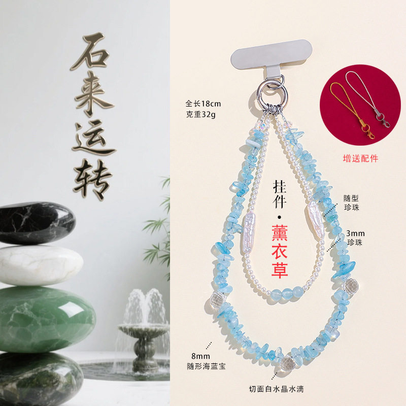 槿德居 【石来运转】随行海蓝宝水晶串珠手机链挂件原创设计碎石