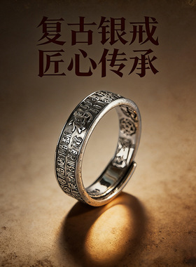德琳居 文艺复古s999做旧银百福戒指精工浮雕吉言男女款食指戒