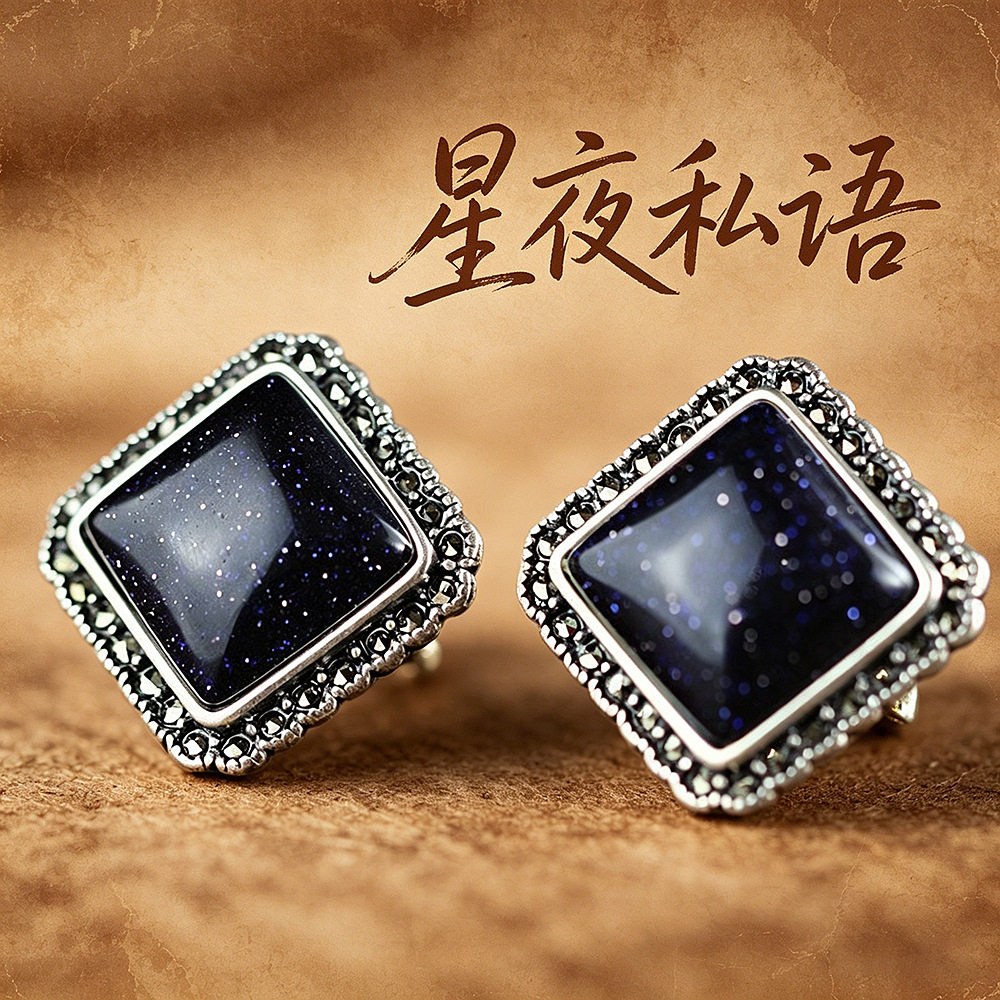 德琳居 文艺复古s925银蓝砂石耳扣紫砂饰品做旧女士菱形方形耳环