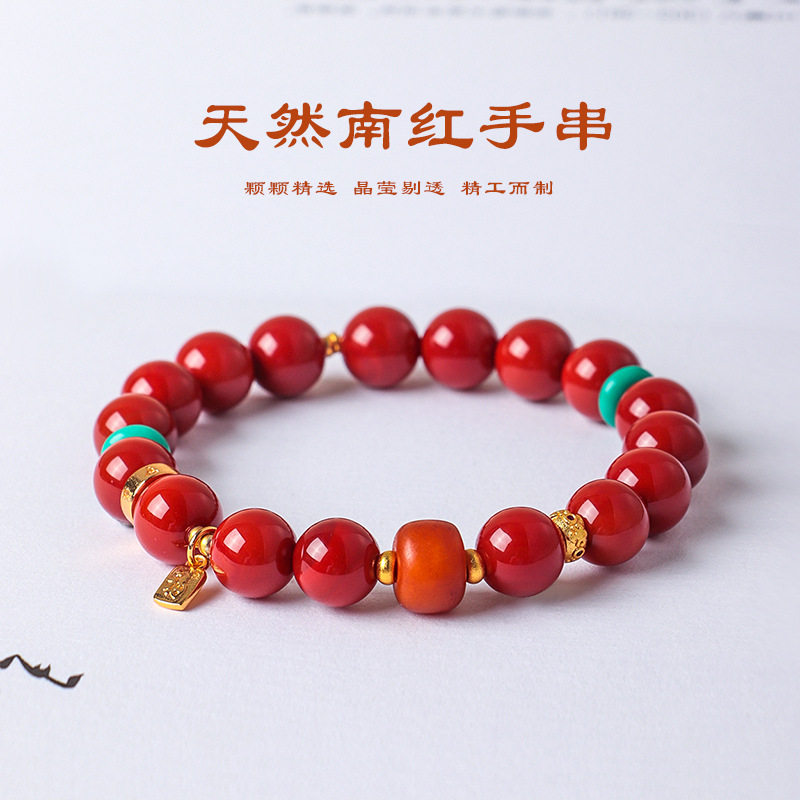 槿德居 10mm天然南红串珠手链女新中式轻奢绿松石纳福手串送朋友