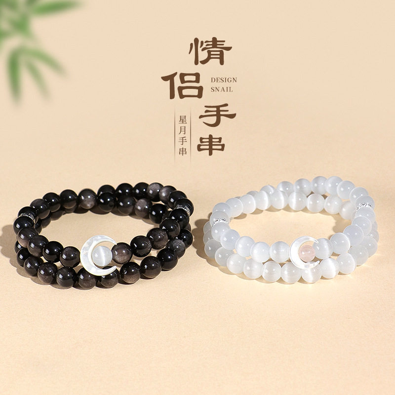 槿德居 银曜石猫眼石贝壳月亮双圈情侣手链女小众高级感粉晶手串