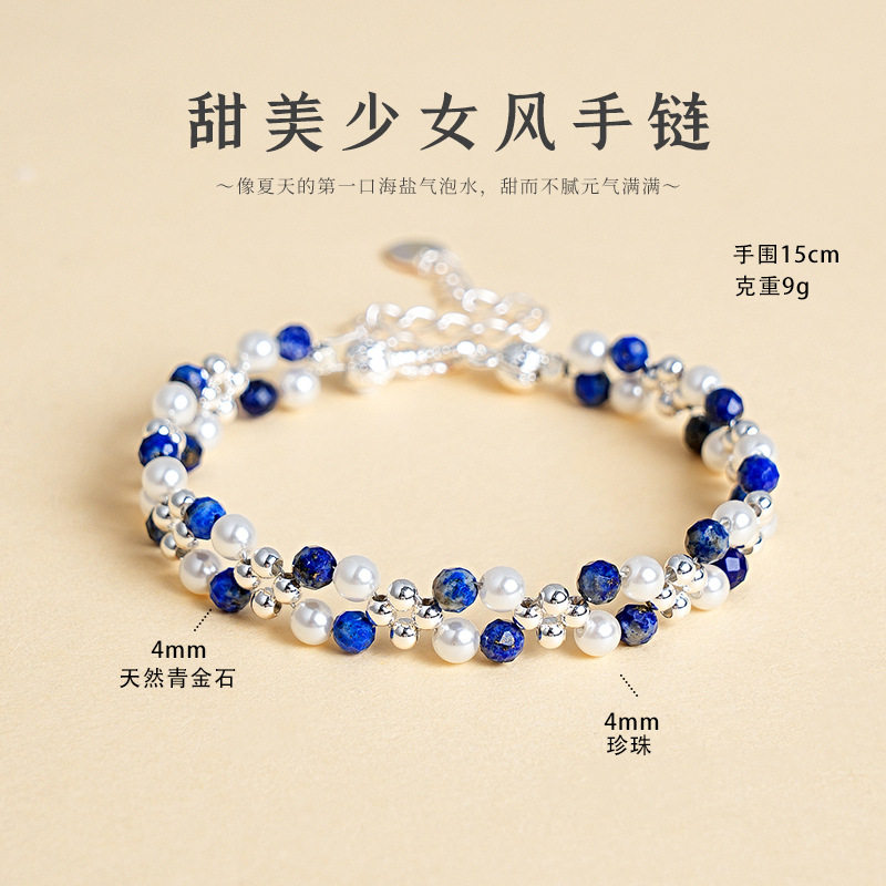 槿德居 天然青金石水晶串珠珍珠多层手链女精致高级感紫水晶手串