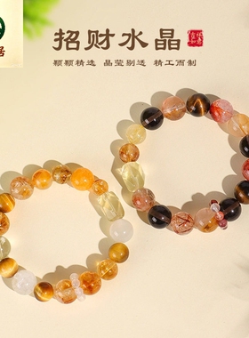 德琳居 黄塔晶黄水晶多宝串珠手链女时尚高级感黑金超七手串首饰