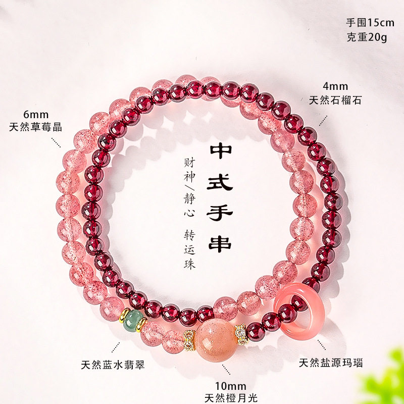 槿德居 天然石榴石粉水晶串珠双圈手链女时尚高级感玛瑙蓝水翡翠