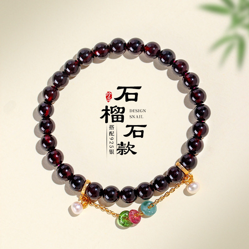 槿德居 925银天然珍珠石榴石串珠手链女时尚高级感天然碧玺玛瑙手