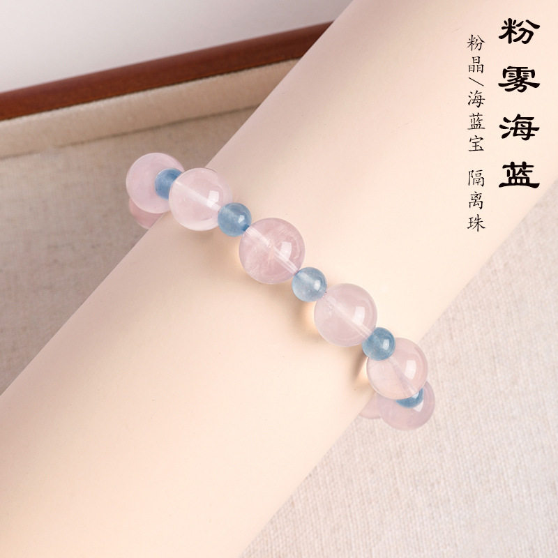 槿德居 粉雾海蓝天然马粉水晶串珠手链女清新甜美蓝玉髓水晶手串