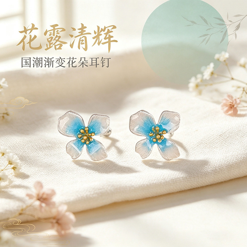 德琳居 时尚小清新耳饰足银999渐变烧蓝花朵耳钉小众森系女耳环