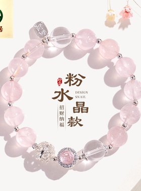 德琳居 10mm粉水晶串珠手链女ins风清新甜美闺蜜学生水晶手串首饰