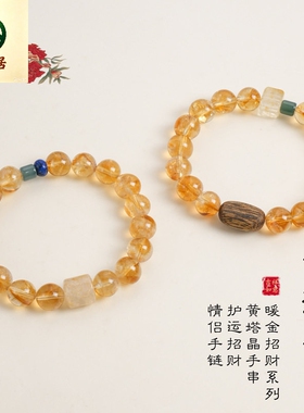 德琳居 新中式黄塔晶黄水晶沉香木串珠手链女时尚高级感金发晶