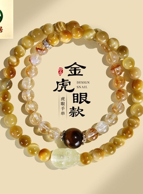 德琳居 6mm金虎眼柠檬晶貔貅双圈手链女时尚通勤黄塔水晶手串首饰
