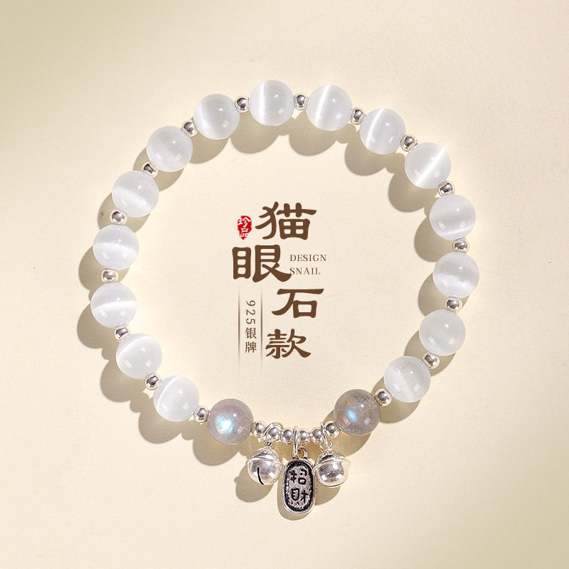 槿德居 925银铃铛猫眼石串珠手链女小众高级感招财配件灰月光手串