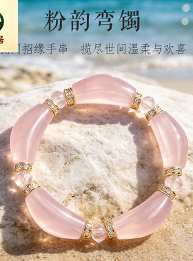 德琳居 热销款粉水晶弯管串珠手链女时尚高级感甜美粉水晶手串