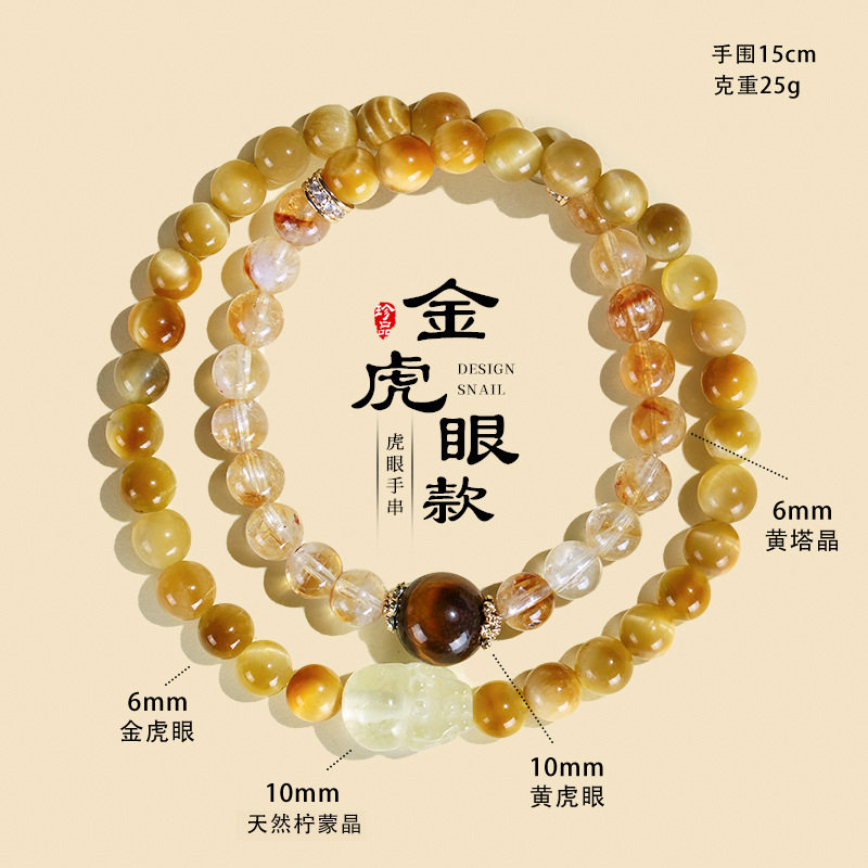 槿德居 6mm金虎眼天然柠檬晶貔貅双圈手链女时尚通勤黄塔水晶手串