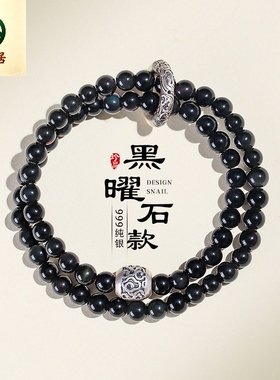 德琳居 999银跑环黑曜石双圈串珠手链男女款文艺复古手串首饰送