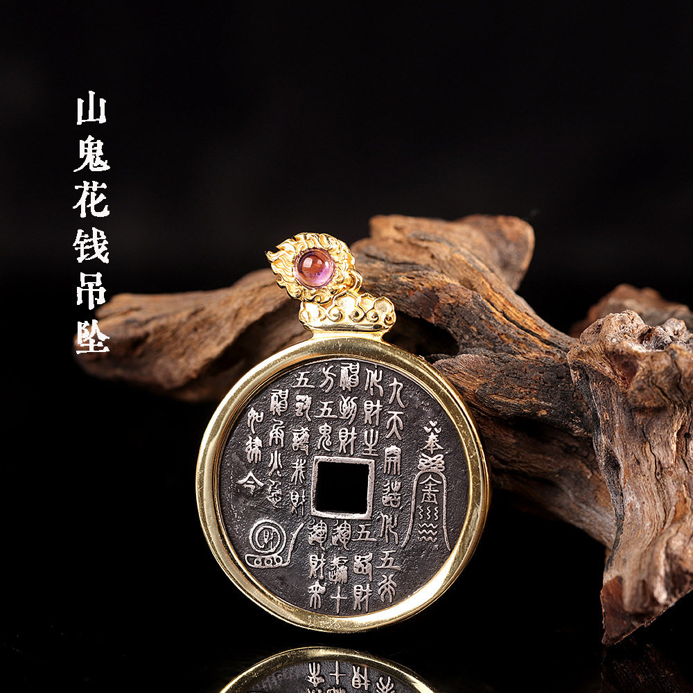 德琳居 文艺复古泰银精工挂坠s925银山鬼花钱吊坠个性男士项链坠