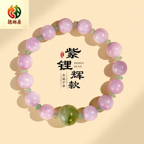 德琳居 10mm紫锂辉串珠手链女清新甜美绿东陵隔片岫玉配珠手串