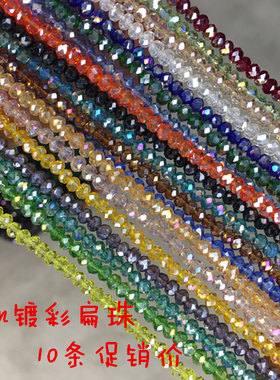 玻璃水晶项链手工串珠