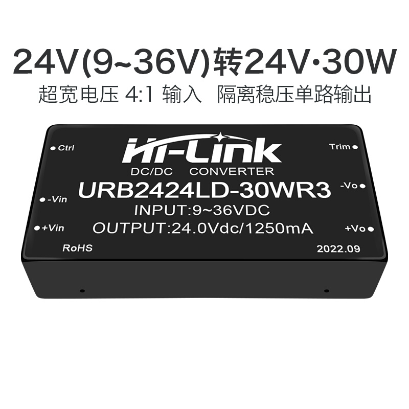 24V转24V30W直流电源模块 URB2424LD-30WR3 DC-DC降压隔离模块