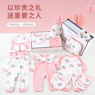 新生儿礼盒婴儿衣服春百搭纯棉宝宝连体衣套装女宝满月见面礼物高
