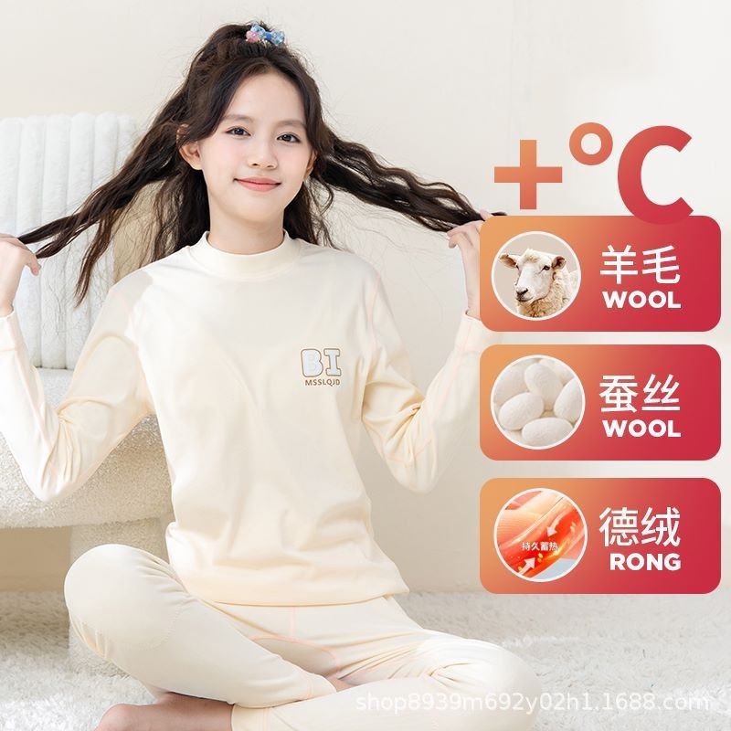 女大童德绒保暖内衣套装蚕丝羊毛