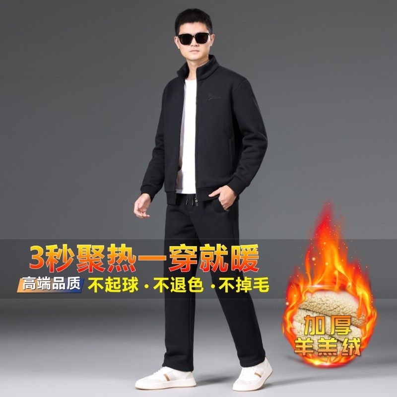 羊羔绒男士套装冬季加绒加厚运动
