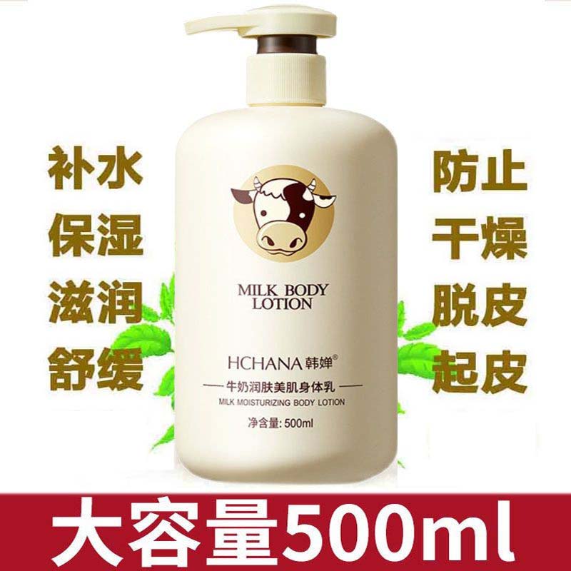 男洗完澡皮肤干燥痒擦身上用的全身体乳液保湿润肤洗澡浴后护肤品