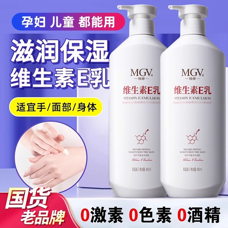 男洗完澡皮肤干燥痒擦身上用的全身体乳液保湿润肤洗澡浴后护肤品