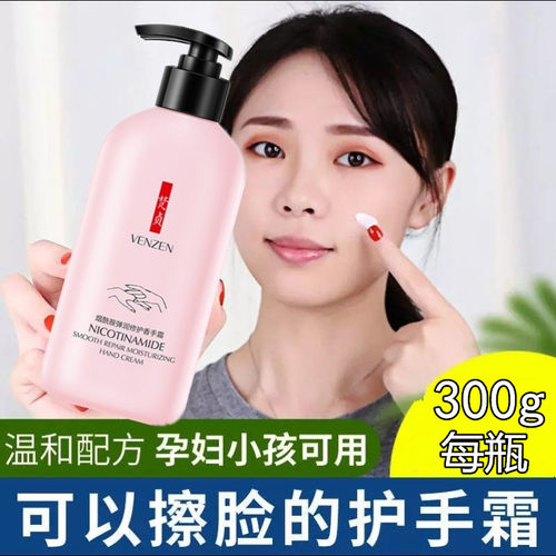 夏季嫩白保湿清爽按压式护手霜