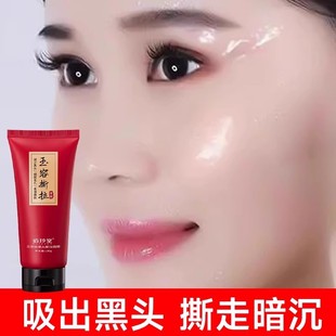 斯拉面膜女拉丝深层清洁手撕可撕拉式拉斯撕扯式撒拉可以撕的死啦