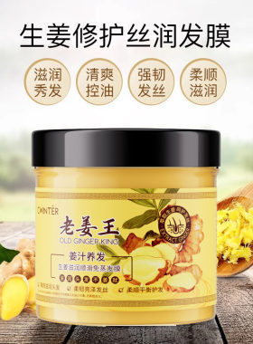 护发素男女士专用防止减少发掉发严重掉头发怎么办正品修护干枯