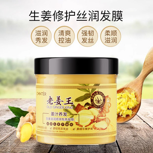 护发素男女士专用防止防脱发掉发严重掉头发怎么办正品修复干枯