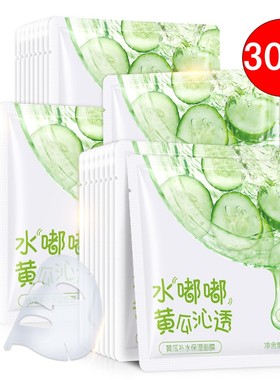 保湿干性皮肤学生面膜