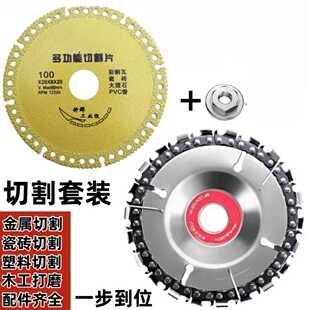 新款 4寸链盘磨光机荼台多功能雕刻开槽打磨切 角磨机切割套装