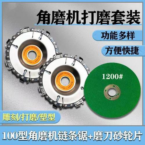 工业级链条盘磨刀石神器抛光片