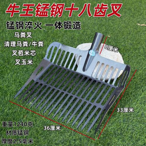 牛王锰钢十八齿叉高效清理马粪牛粪省力耐用园艺农用工具叉玉米芯