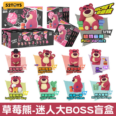 52TOYS草莓熊迷人大BOSS气势熊熊给你一锤公仔玩偶盲盒男孩摆件