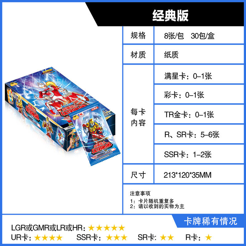 大龙家族咸蛋超人卡片宇宙超人A其它玩具
