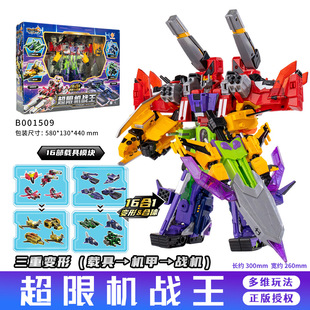 新钢铁飞龙5精英版星耀机师机器烈阳前锋变形机甲人武器男孩玩具